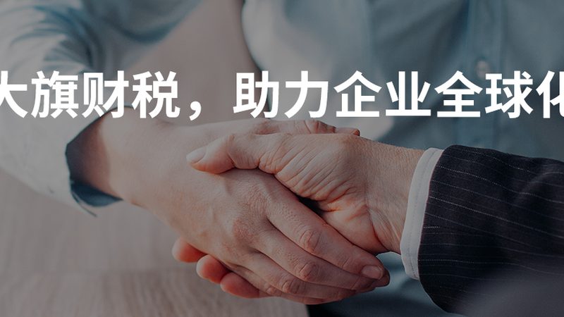 注销公司，报价单怎么看？关键点解析**
